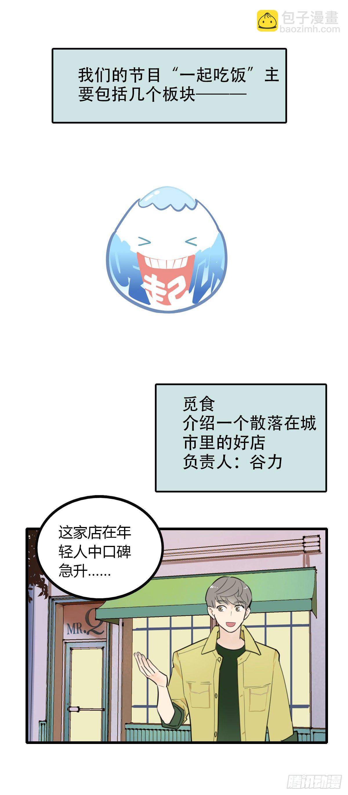 15.城市味道1-第16话