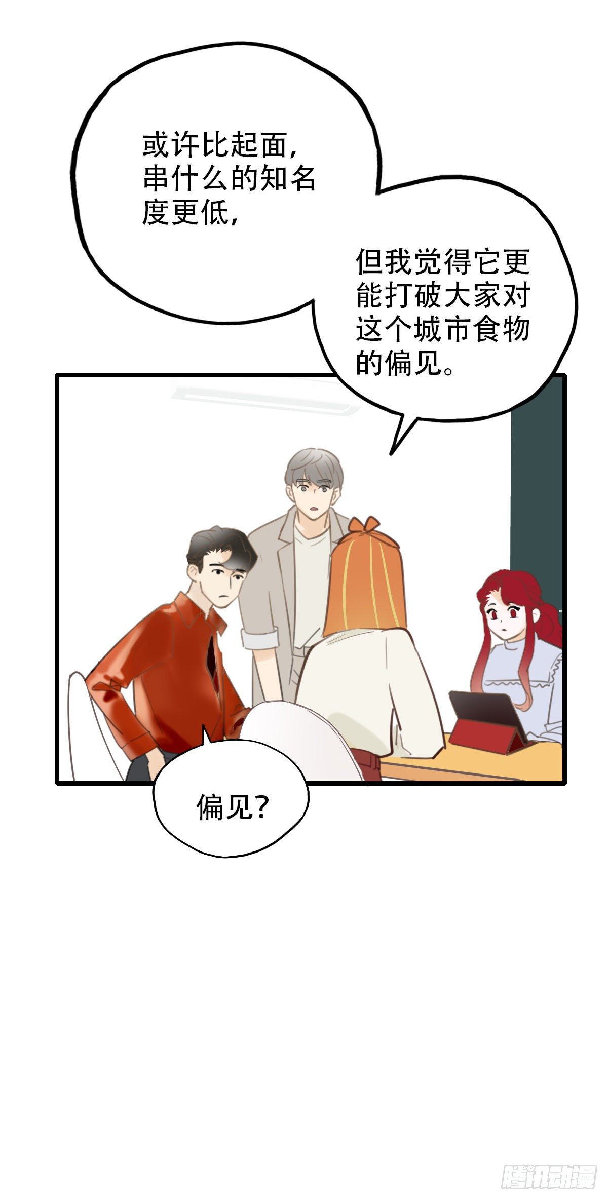 15.城市味道1-第16话