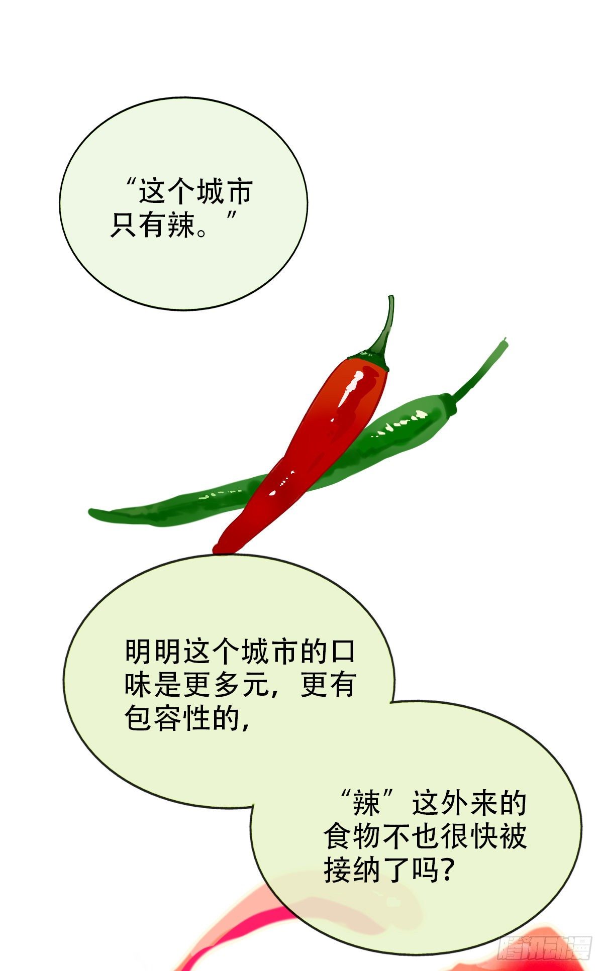 15.城市味道1-第16话