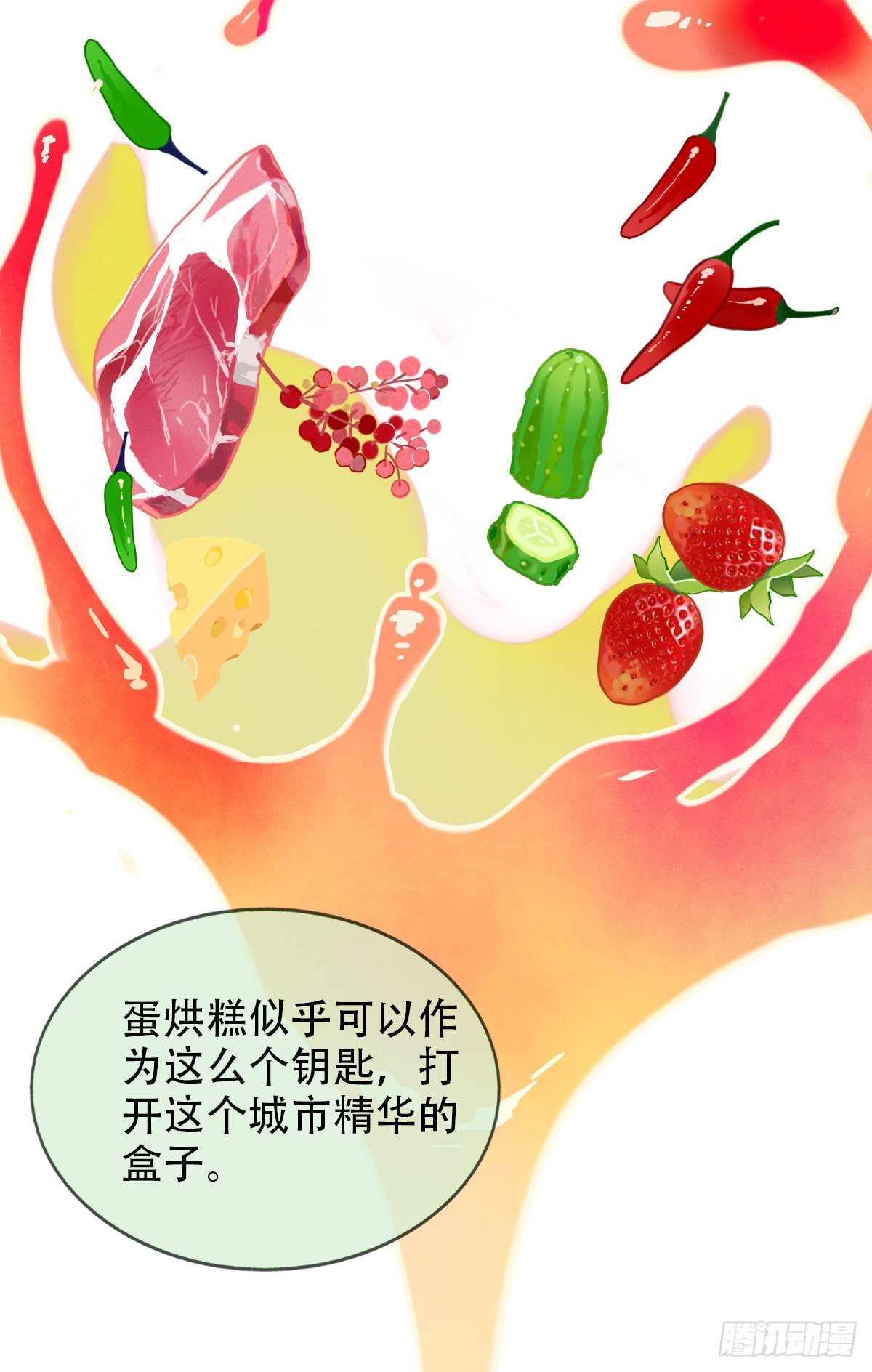 15.城市味道1-第16话