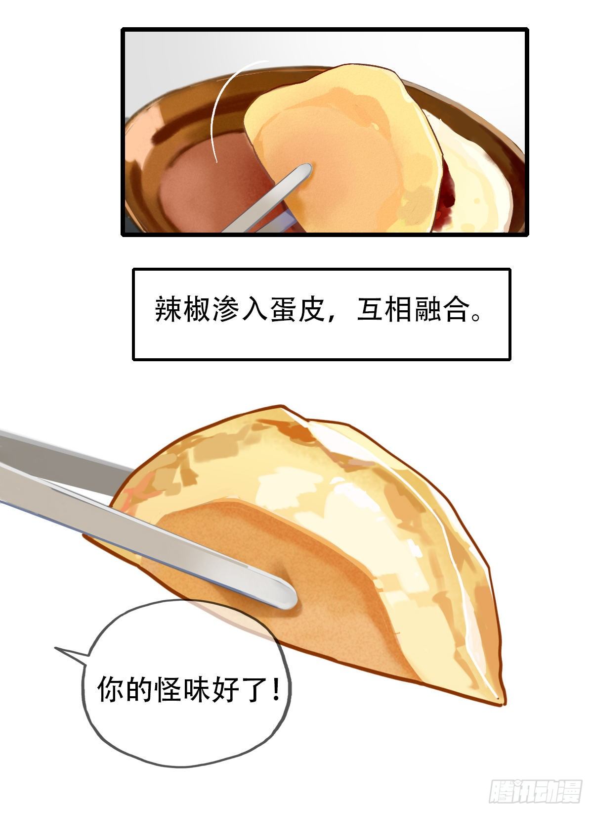 15.城市味道1-第16话