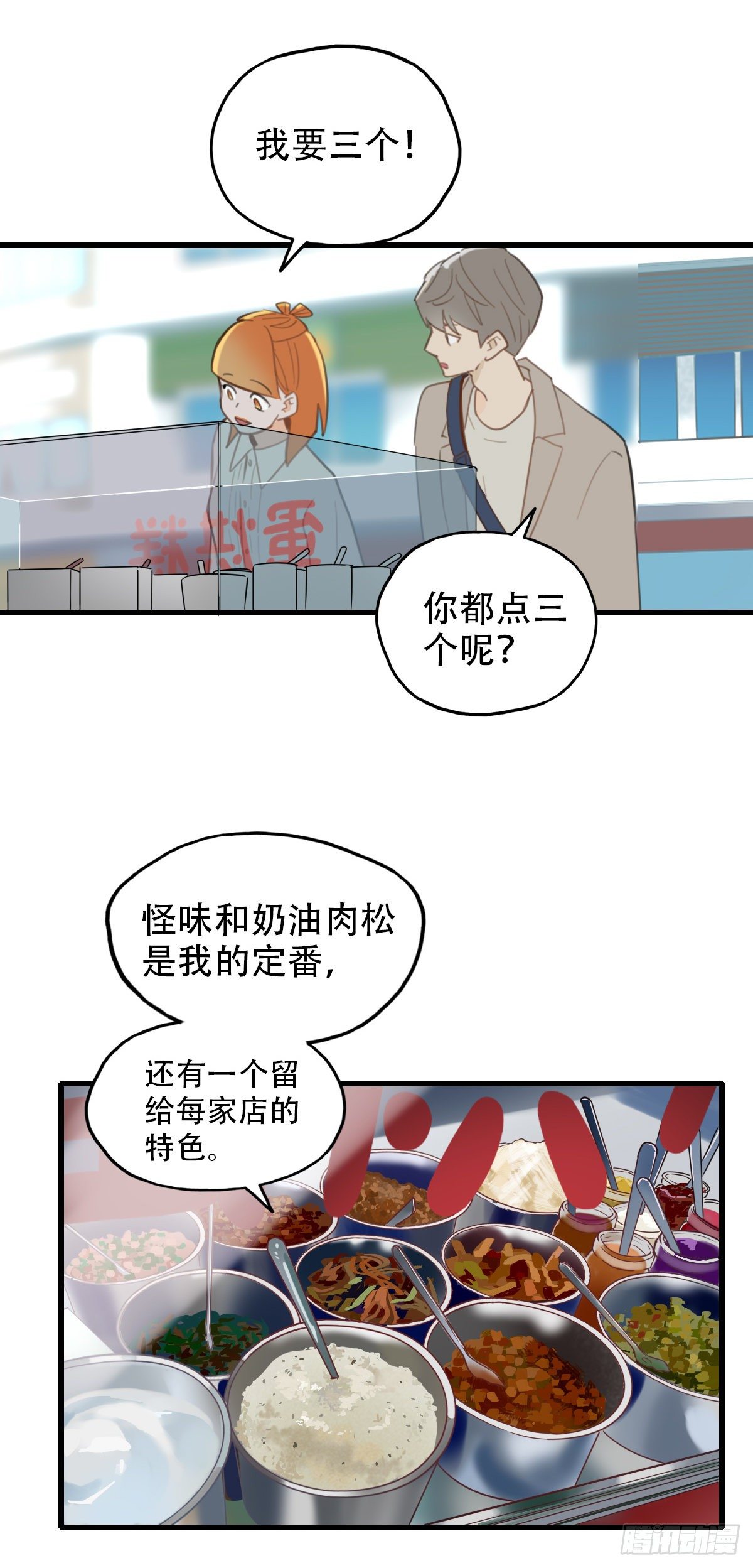 15.城市味道1-第16话