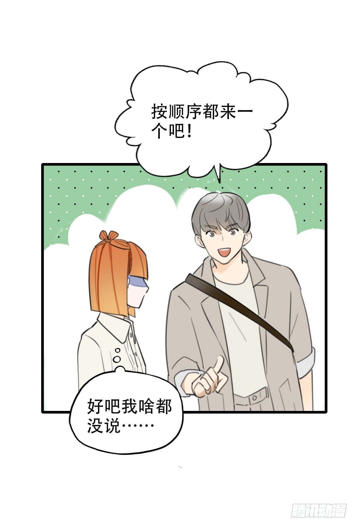 15.城市味道1-第16话