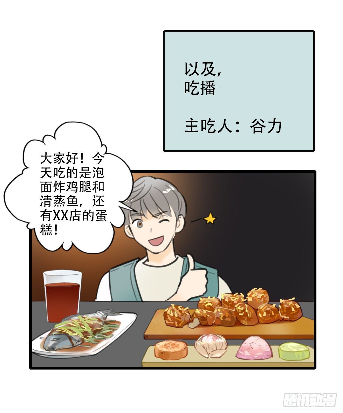 15.城市味道1-第16话