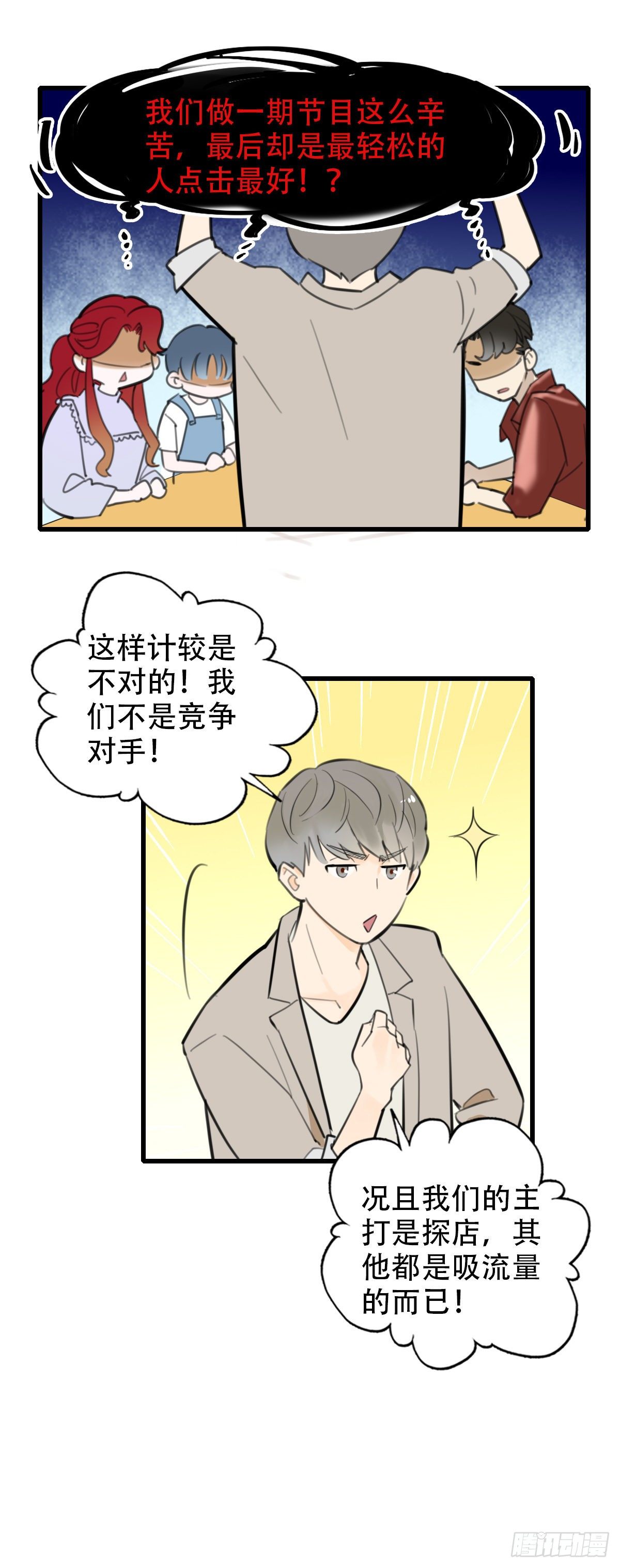 15.城市味道1-第16话