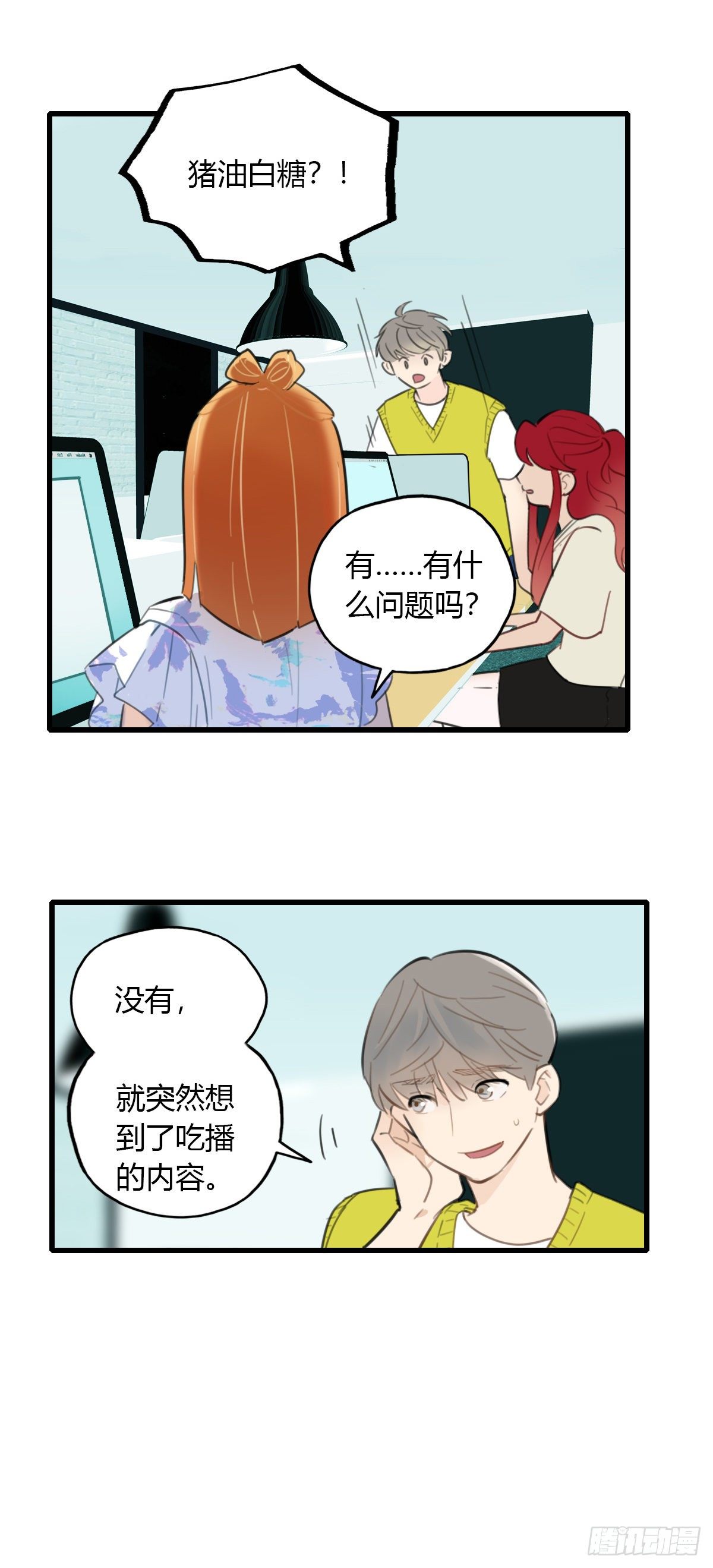 17.米饭配什么(1/2)-第18话