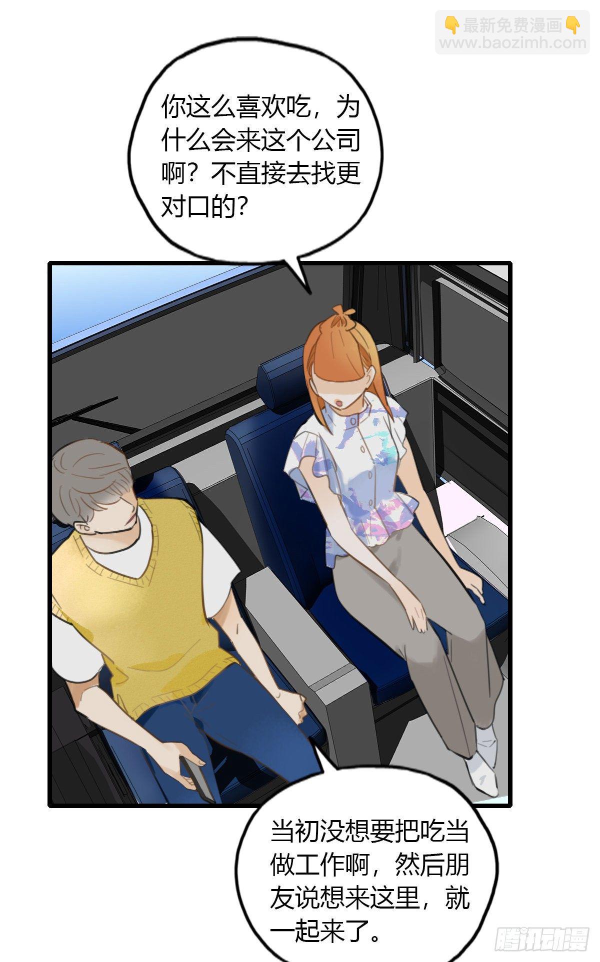 17.米饭配什么(1/2)-第18话