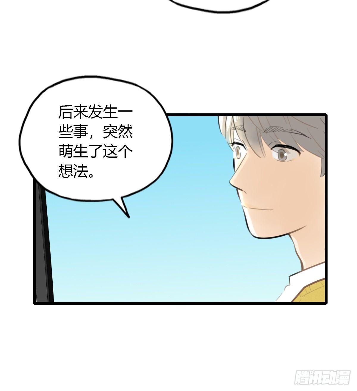 17.米饭配什么(1/2)-第18话