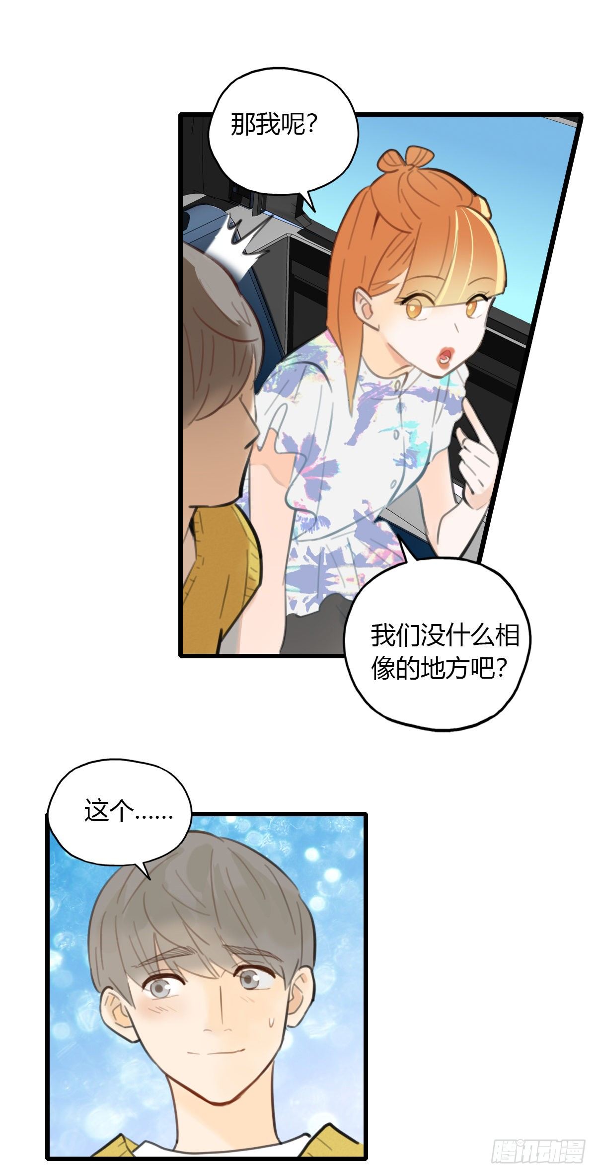 17.米饭配什么(1/2)-第18话