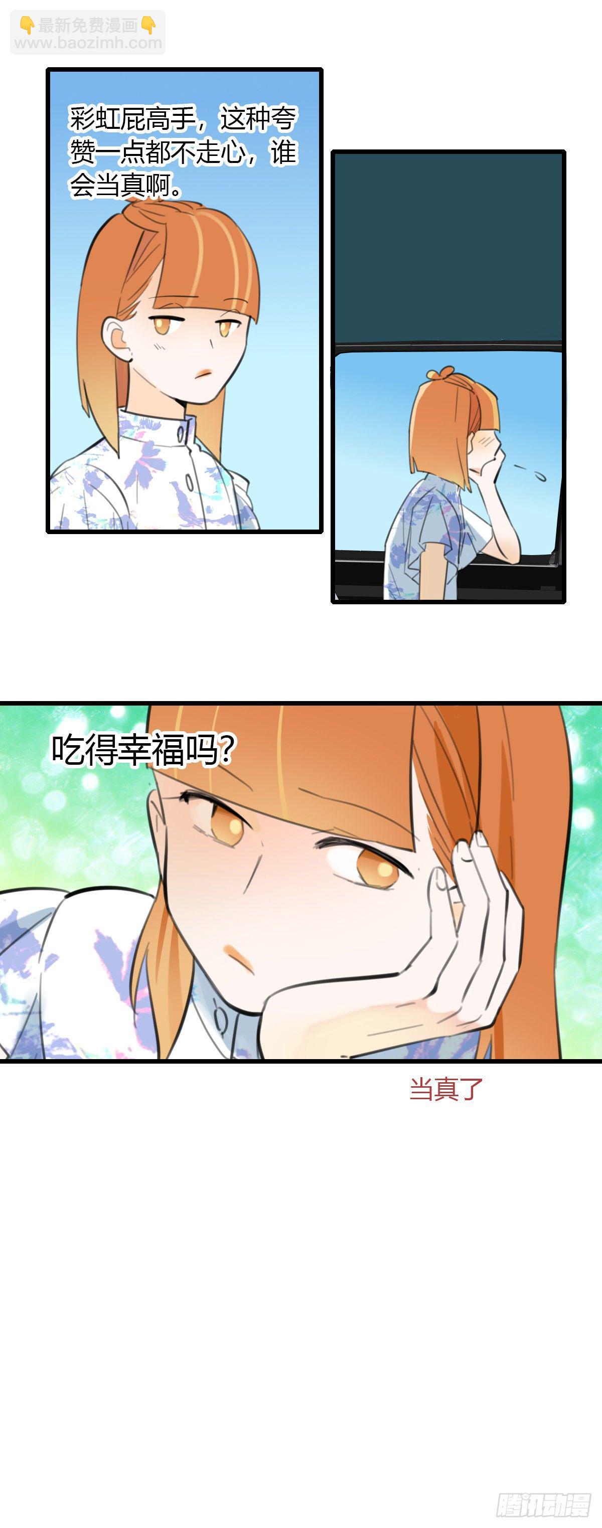 17.米饭配什么(1/2)-第18话