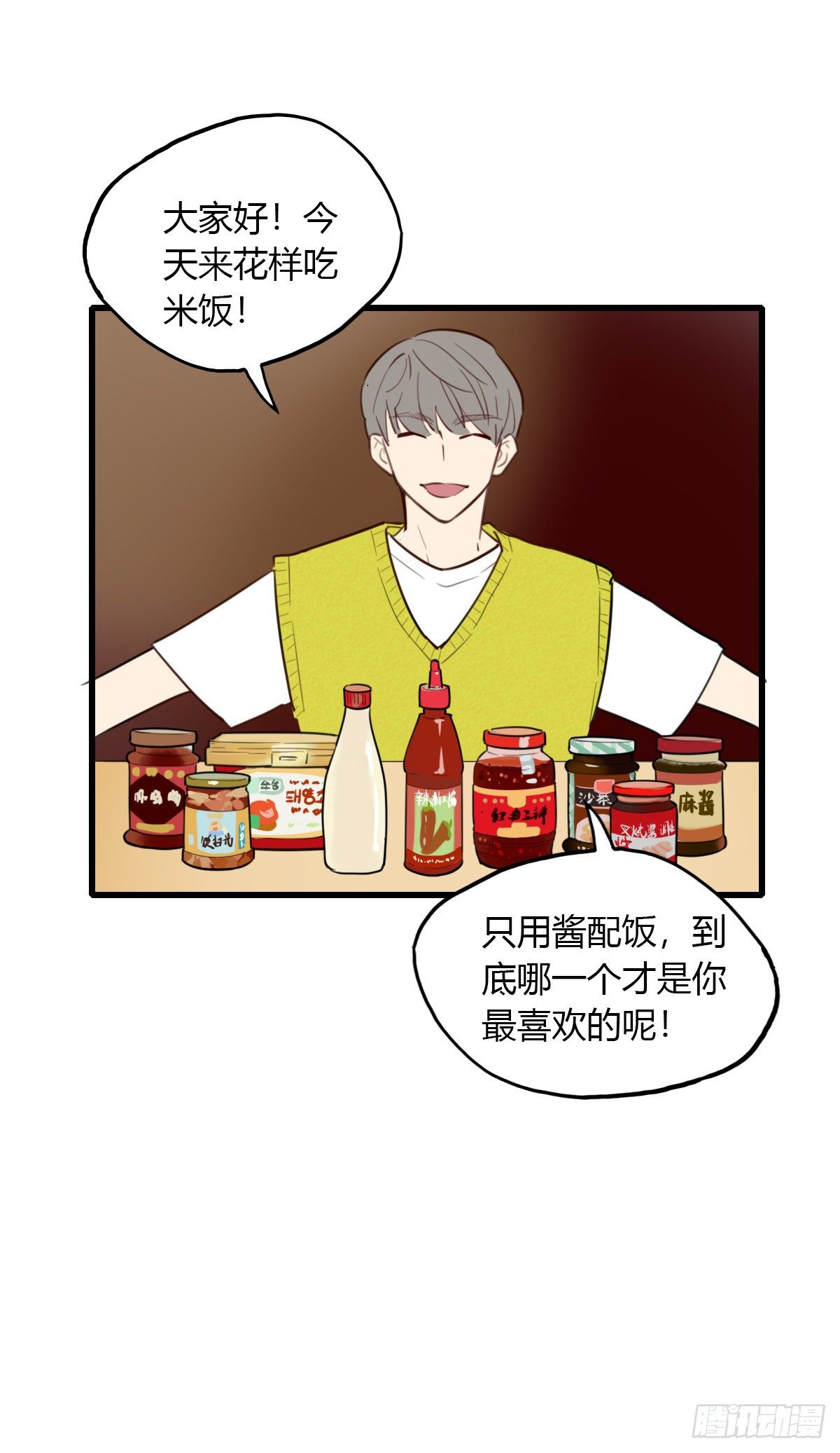 17.米饭配什么(1/2)-第18话