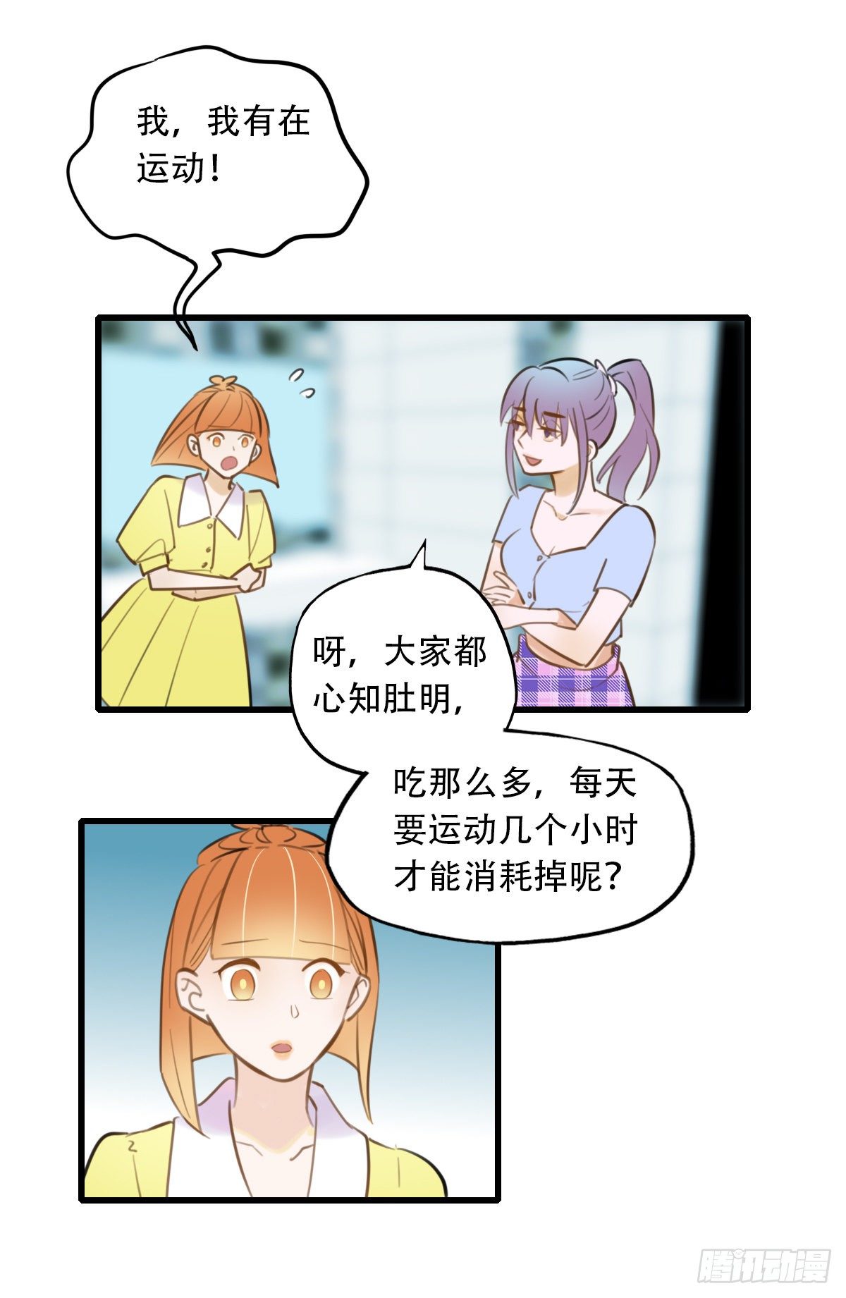 19.餐桌的战争(1/2)-第20话