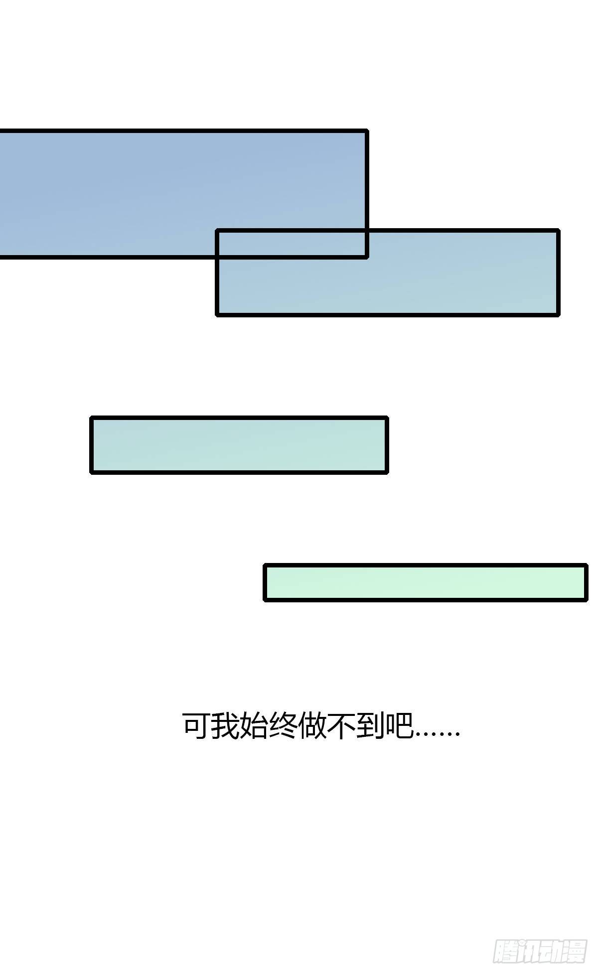 一口也不吃 - 21.拖拖拖拉拉的男人1 - 5