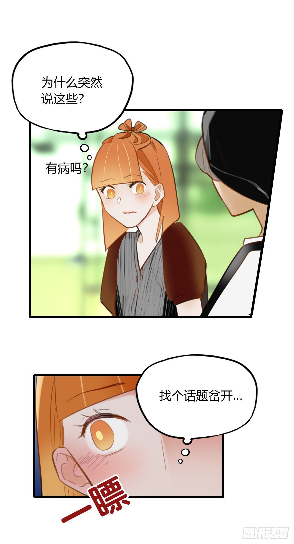 23.温柔的传递(1/2)-第24话