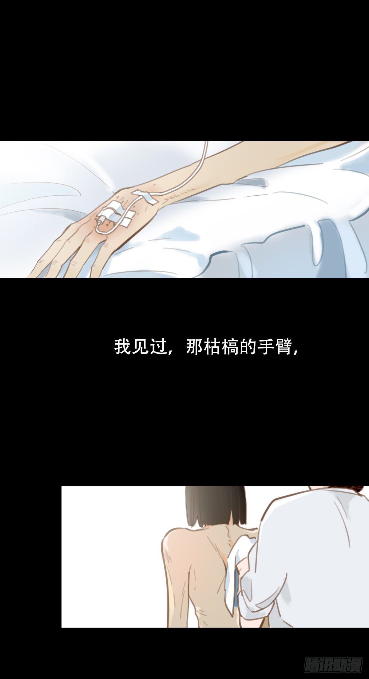 29.做完两个月就辞职！-第30话