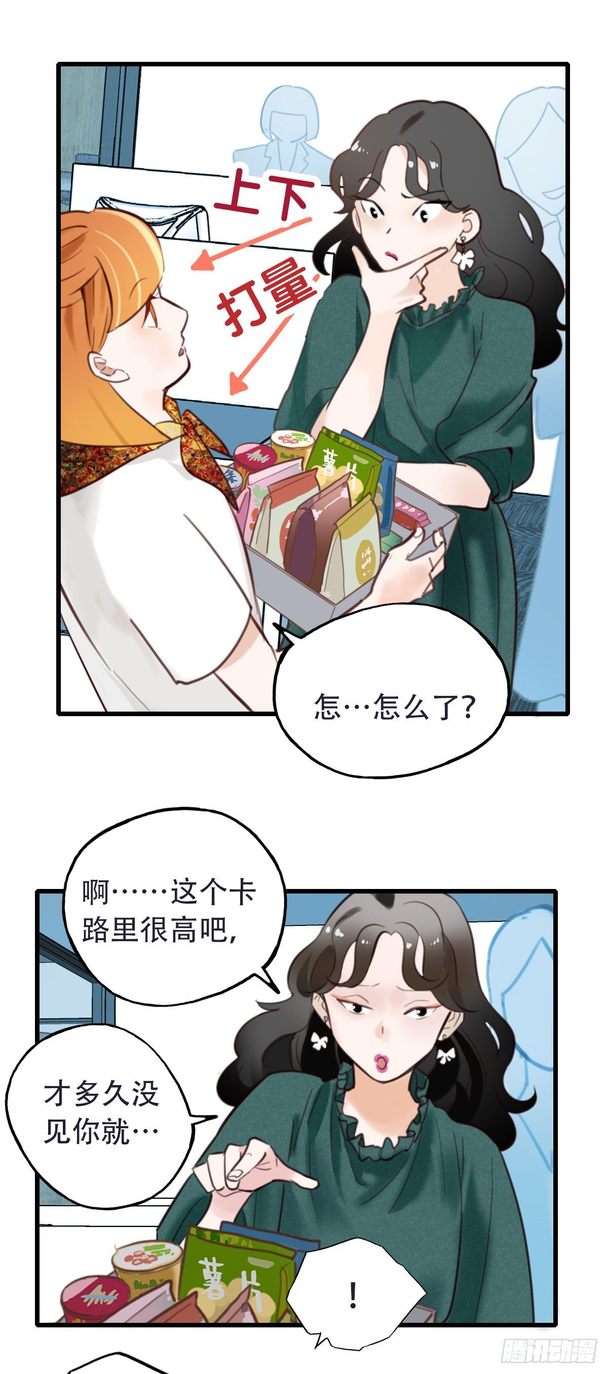 29.做完两个月就辞职！-第30话