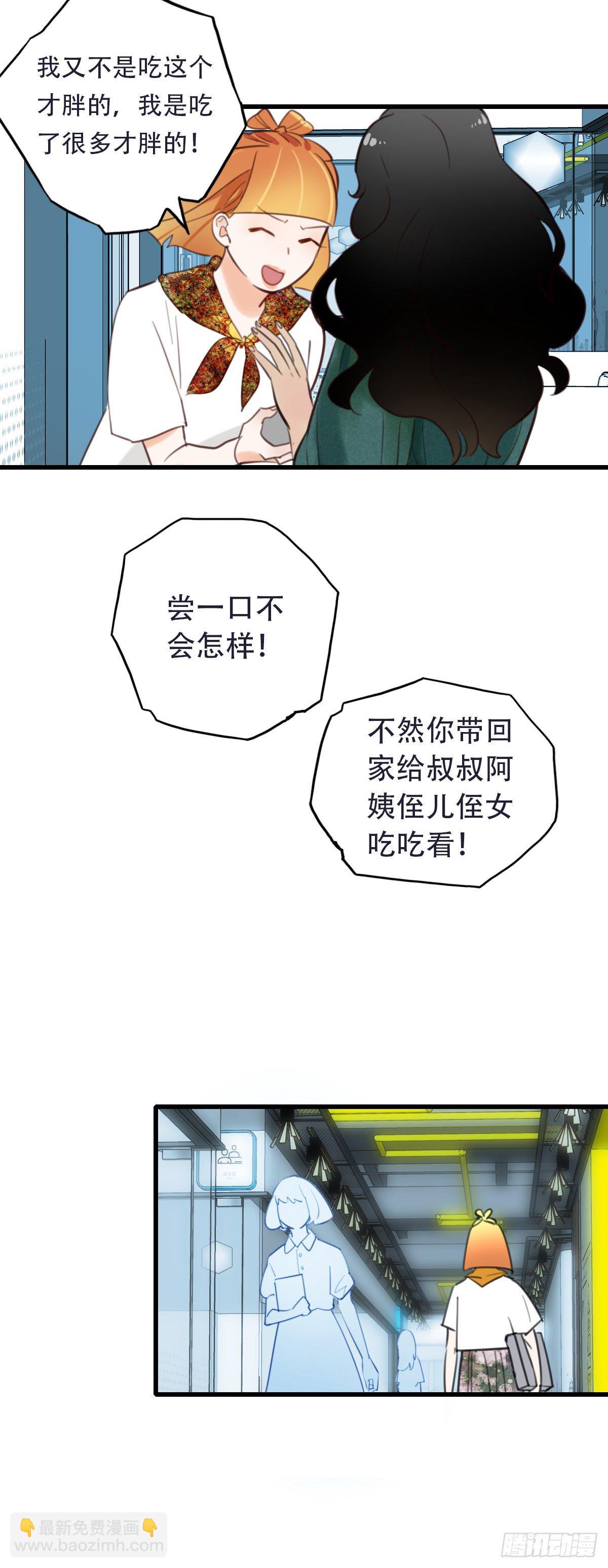 29.做完两个月就辞职！-第30话