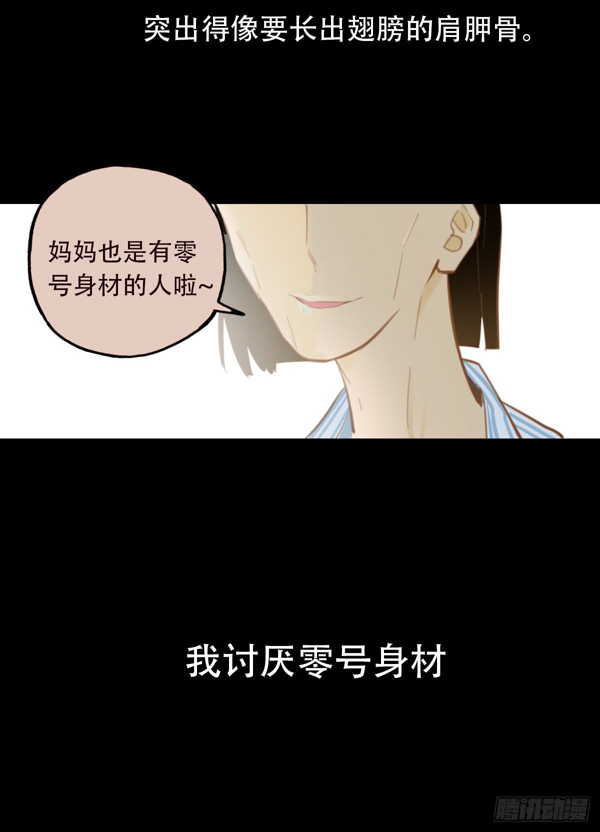 29.做完两个月就辞职！-第30话