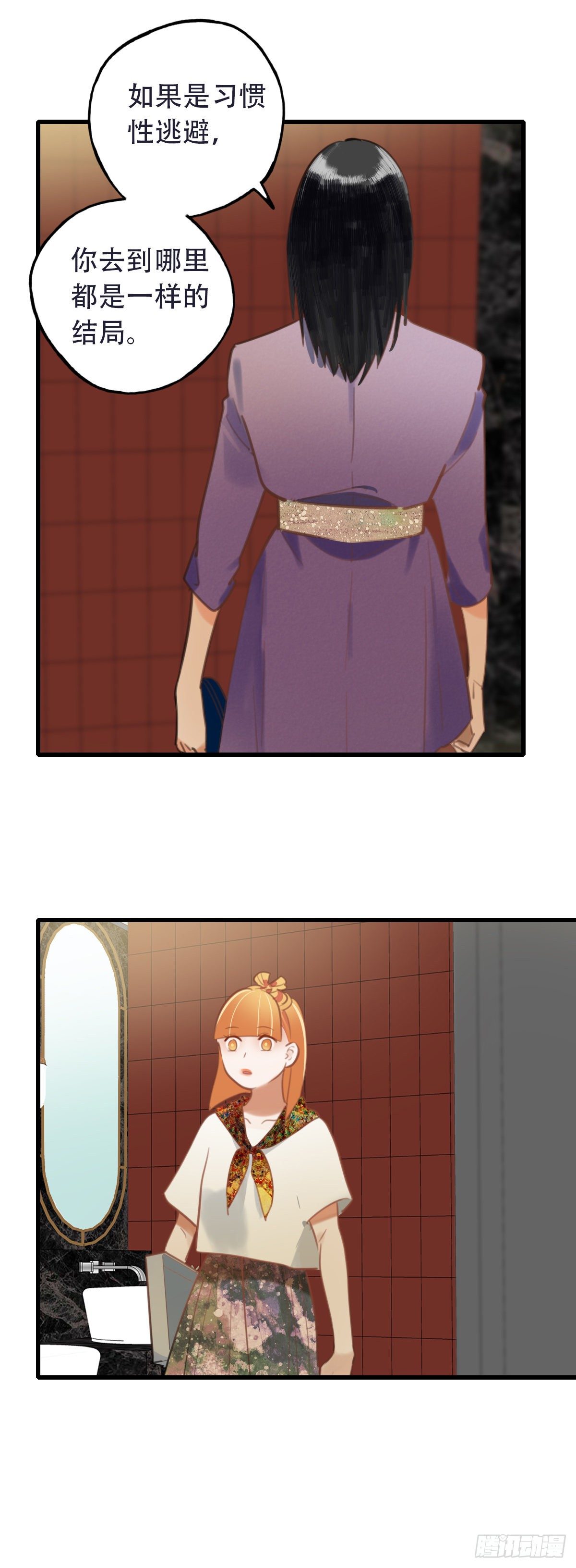 29.做完两个月就辞职！-第30话