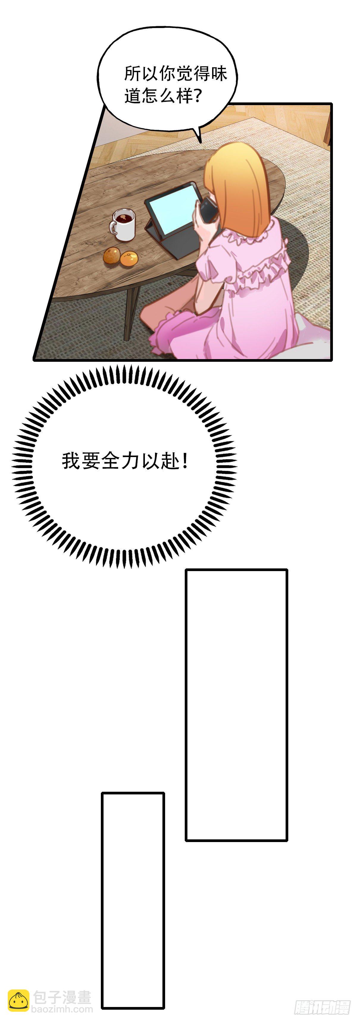 29.做完两个月就辞职！-第30话