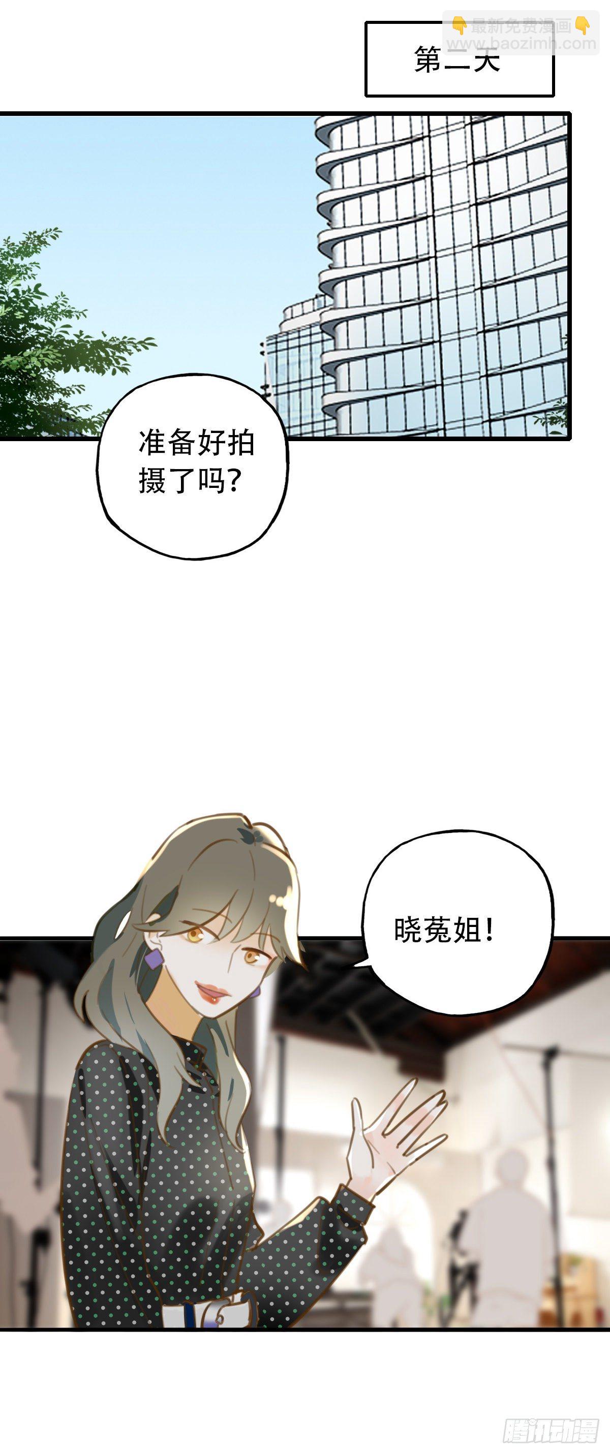 29.做完两个月就辞职！-第30话