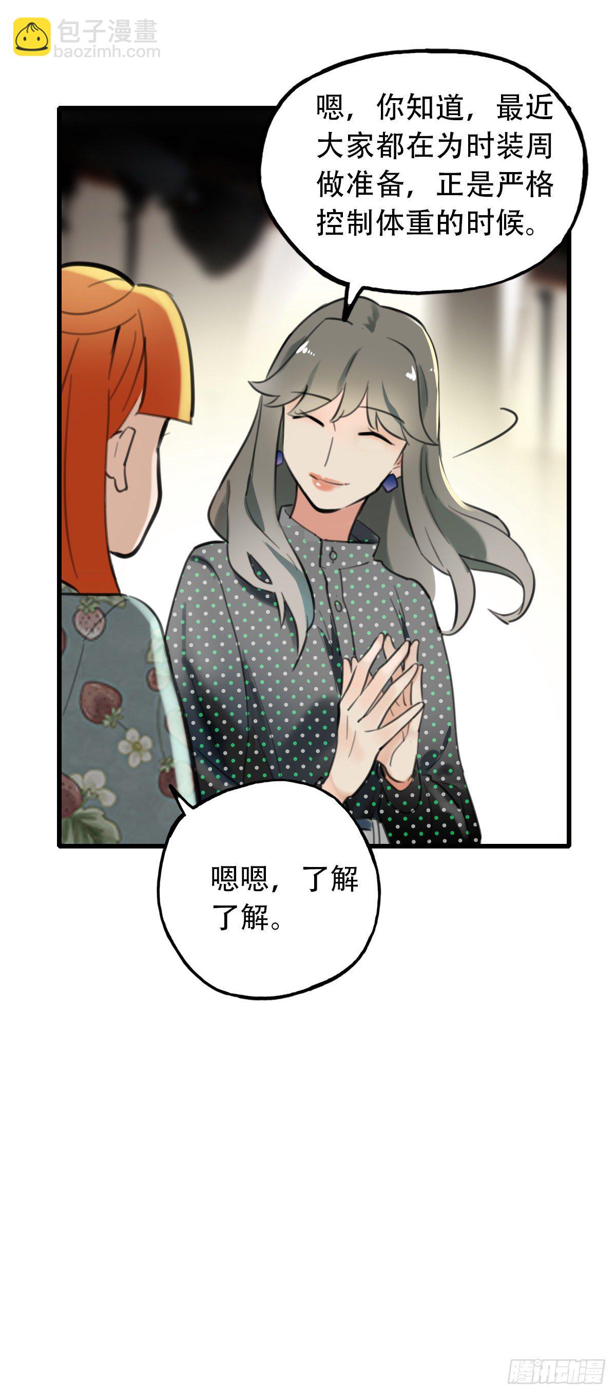 29.做完两个月就辞职！-第30话