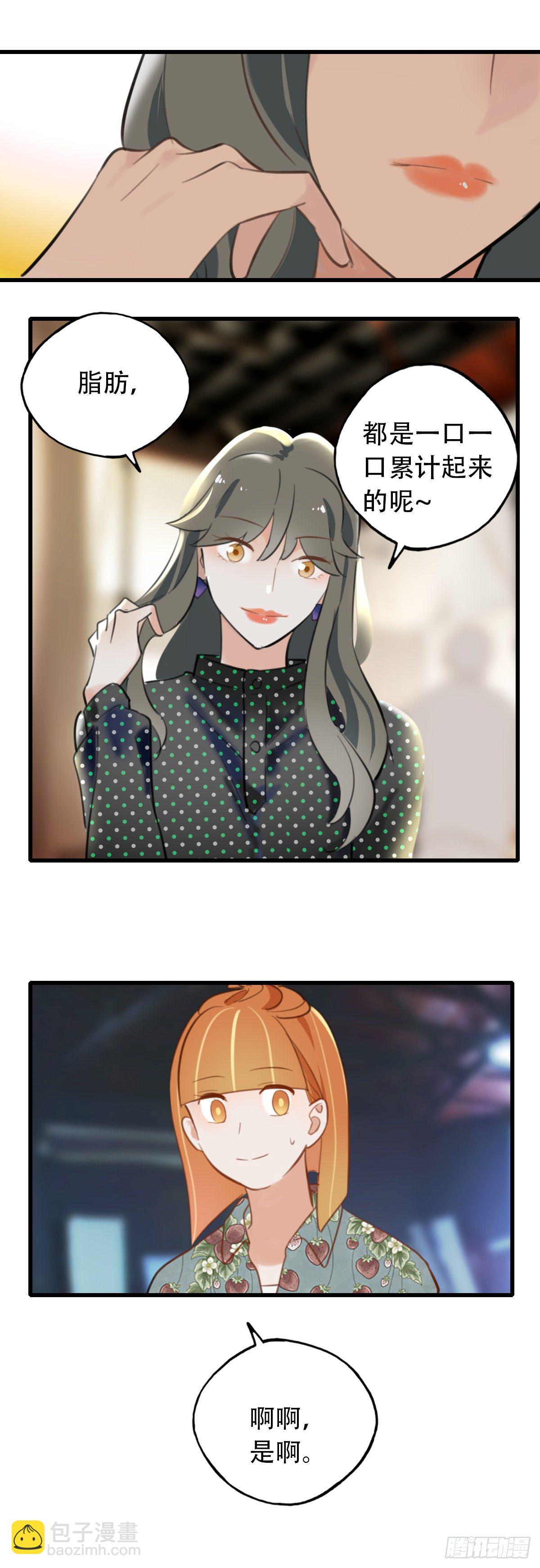 29.做完两个月就辞职！-第30话