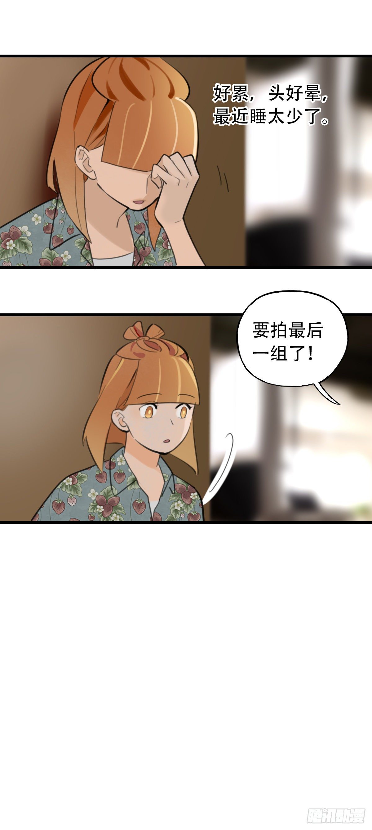 29.做完两个月就辞职！-第30话