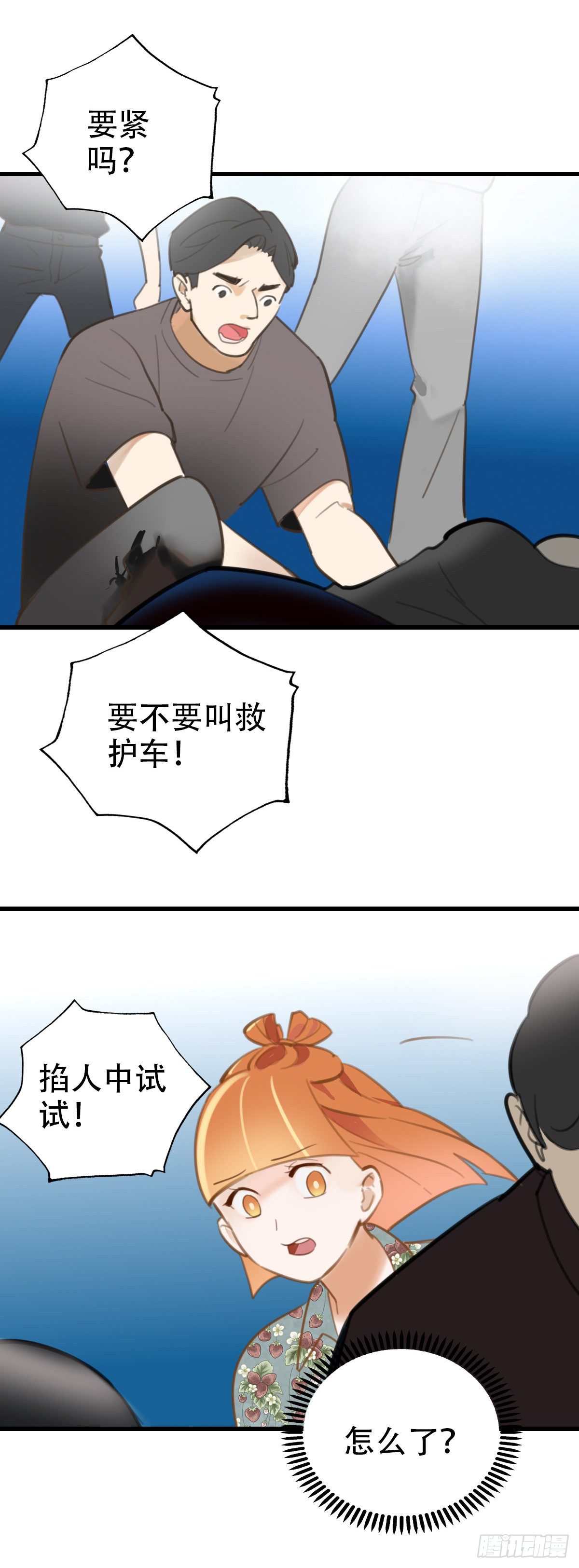 29.做完两个月就辞职！-第30话