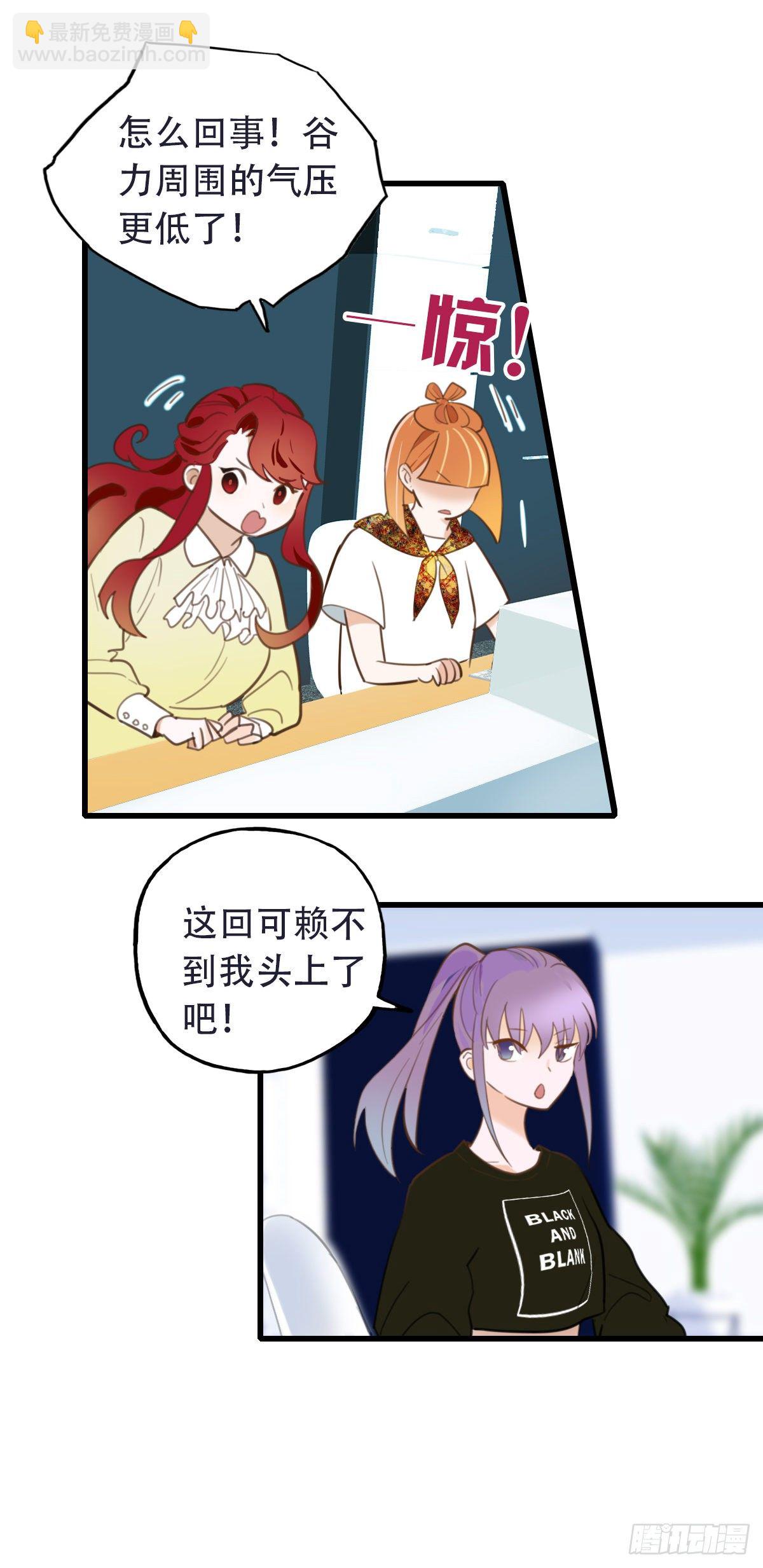 29.做完两个月就辞职！-第30话