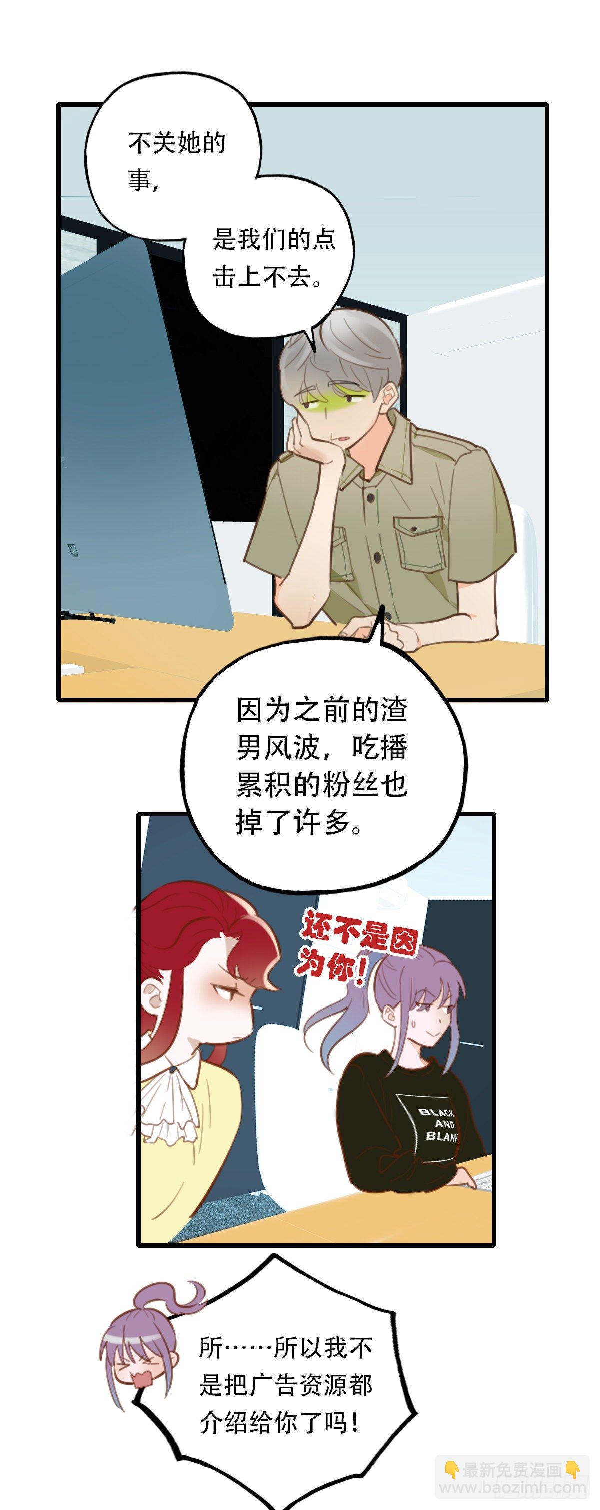 29.做完两个月就辞职！-第30话