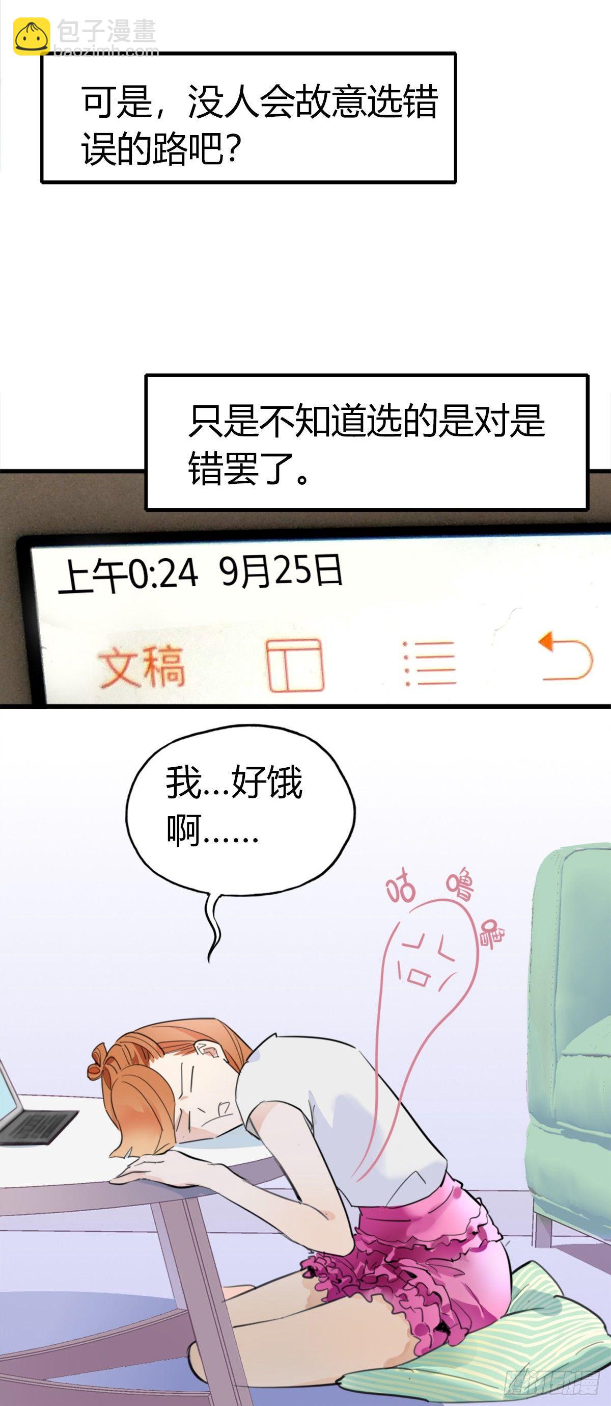 3.陷入危机(1/2)-第4话