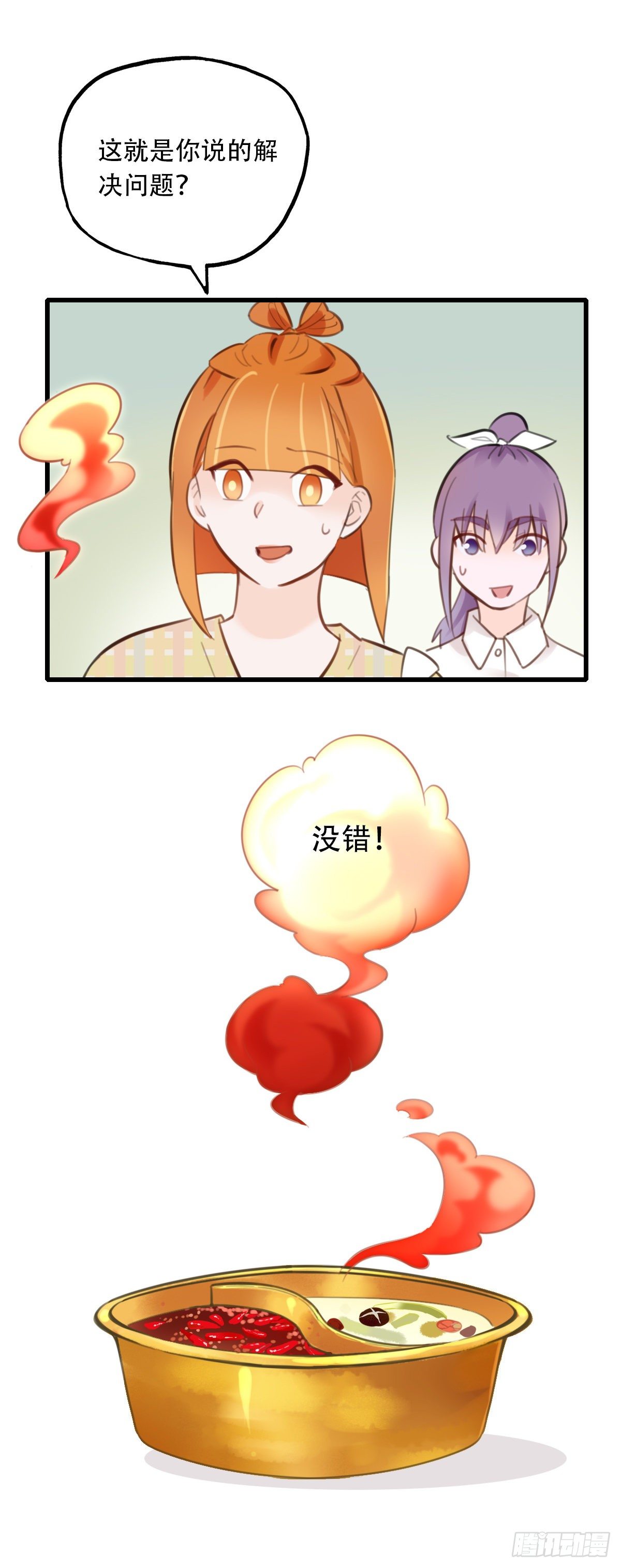 37.没有什么是火锅不能解决的-第38话