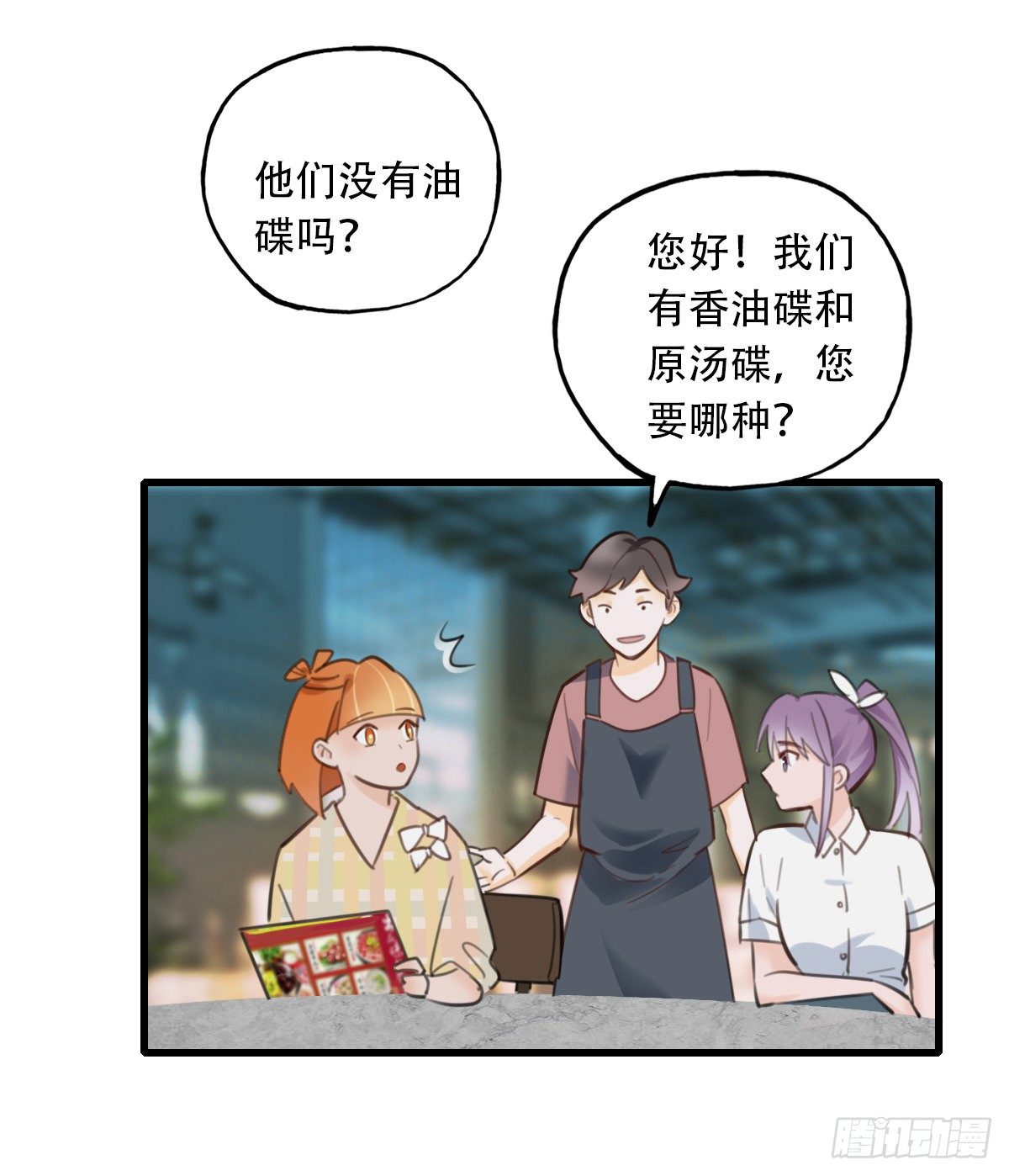 37.没有什么是火锅不能解决的-第38话