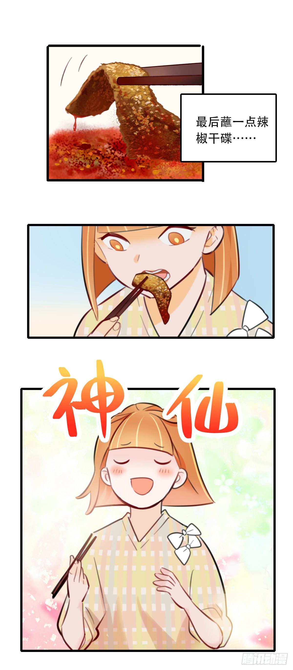 37.没有什么是火锅不能解决的-第38话