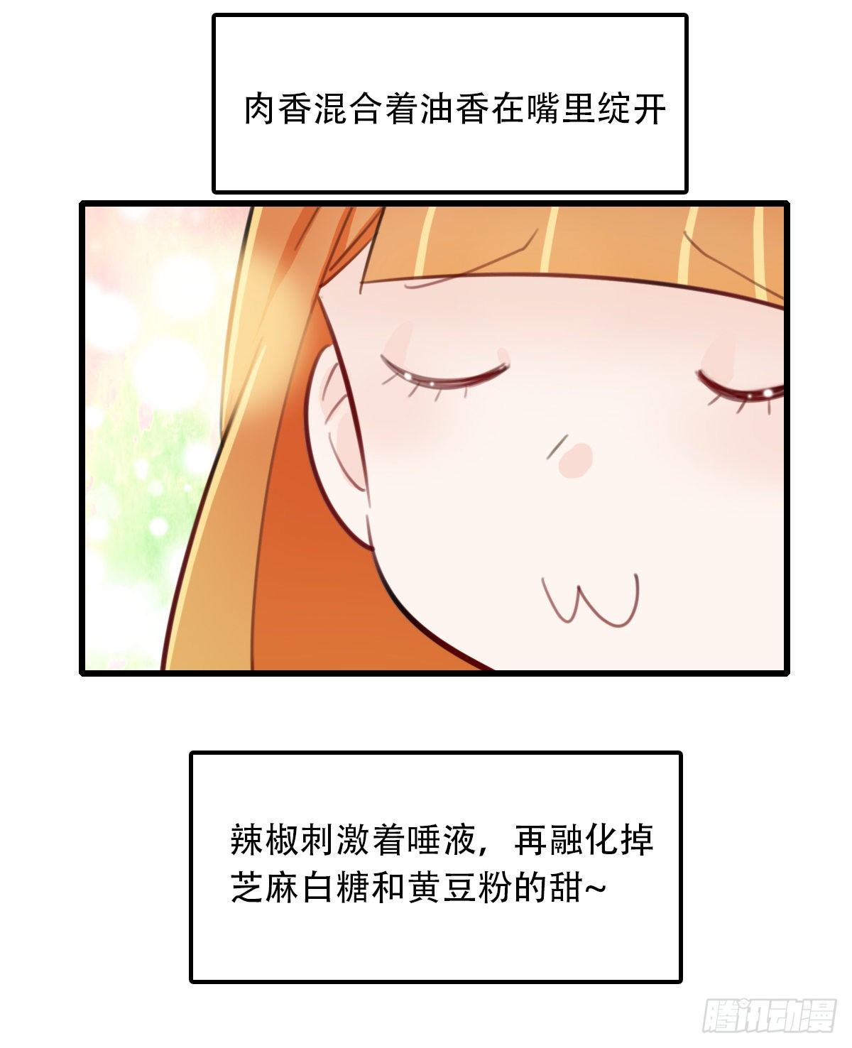 37.没有什么是火锅不能解决的-第38话