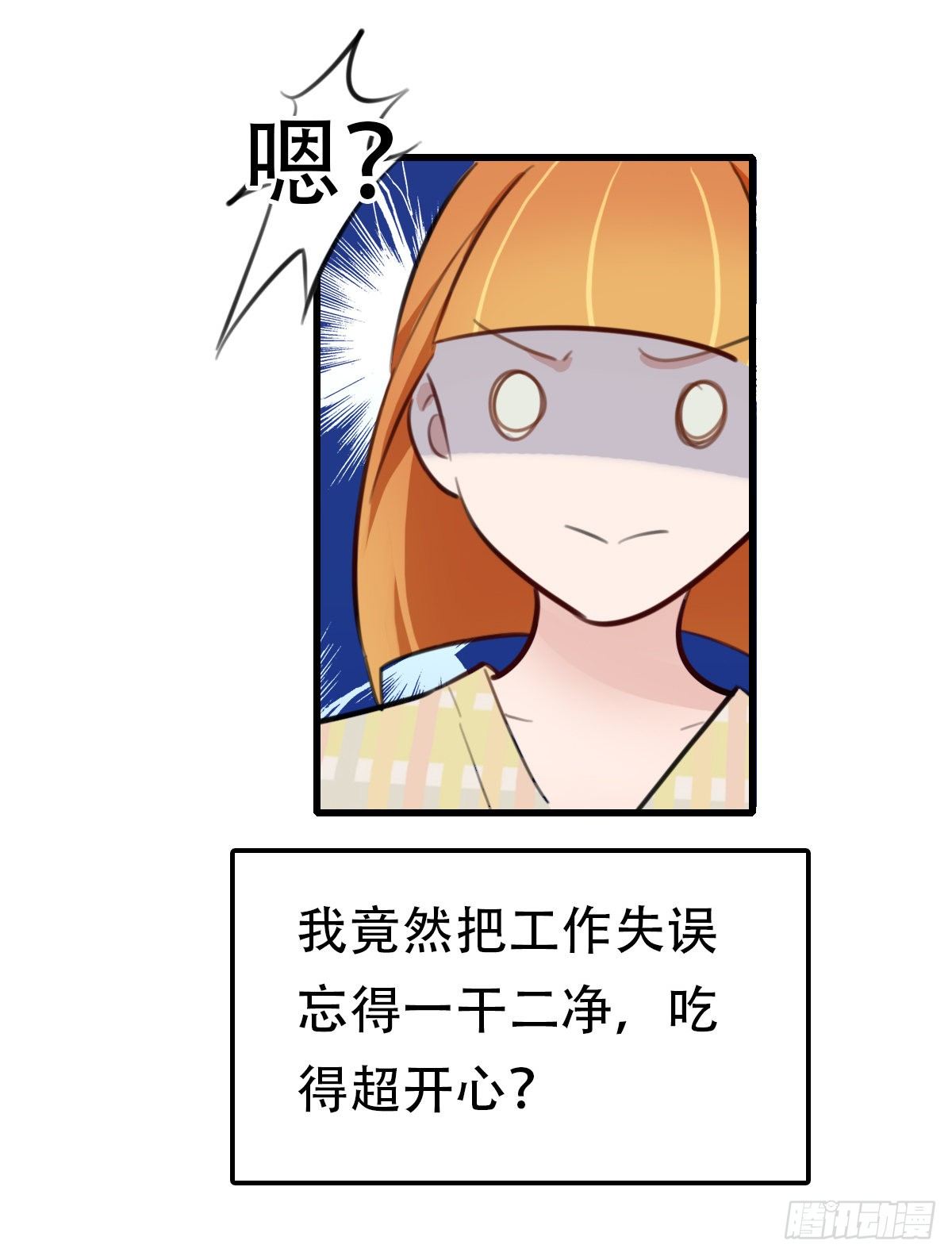 37.没有什么是火锅不能解决的-第38话