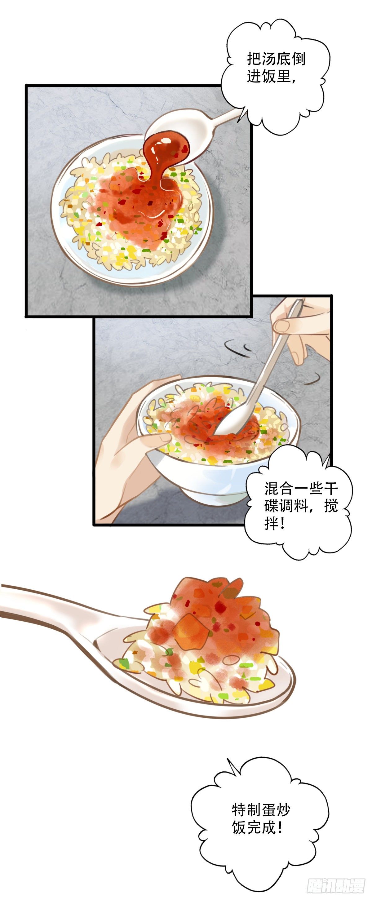 37.没有什么是火锅不能解决的-第38话