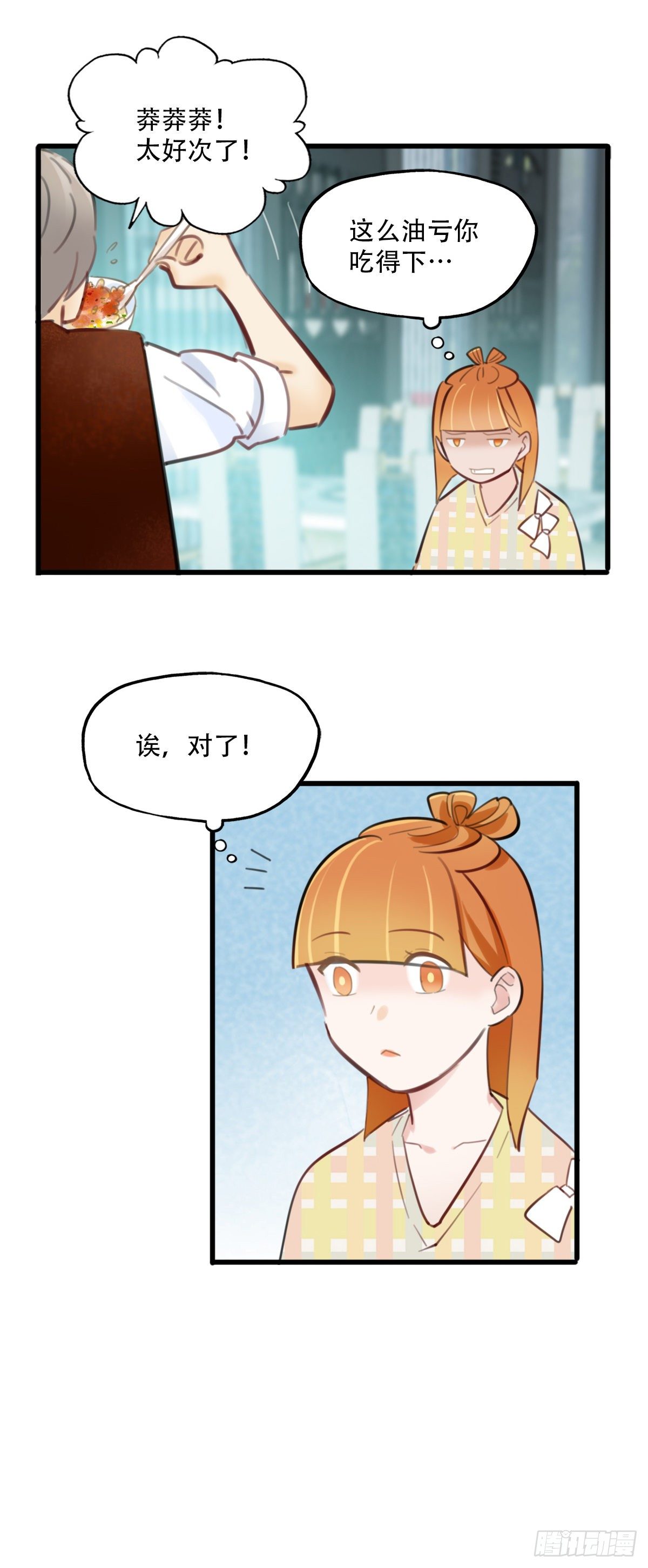 37.没有什么是火锅不能解决的-第38话