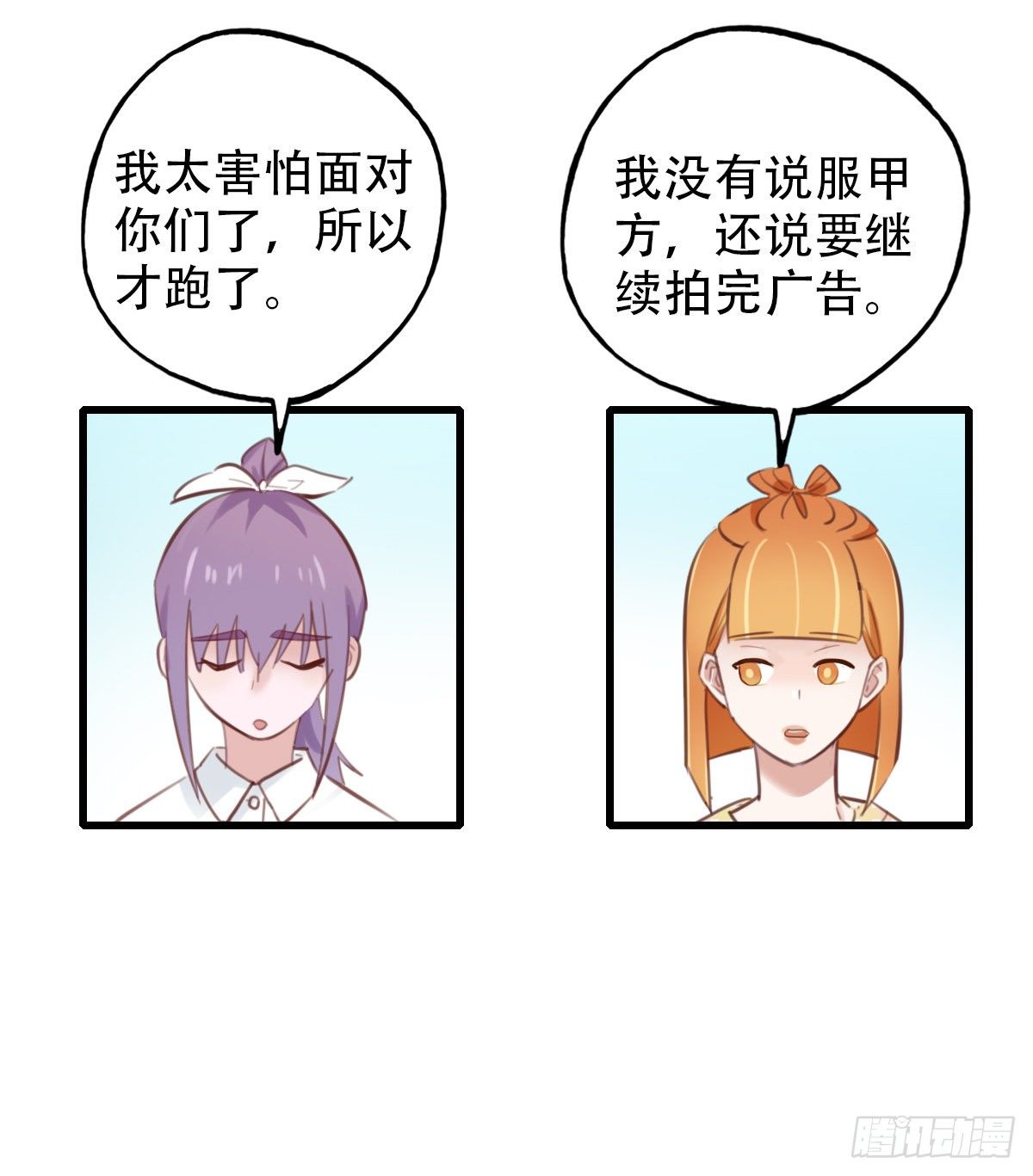 37.没有什么是火锅不能解决的-第38话