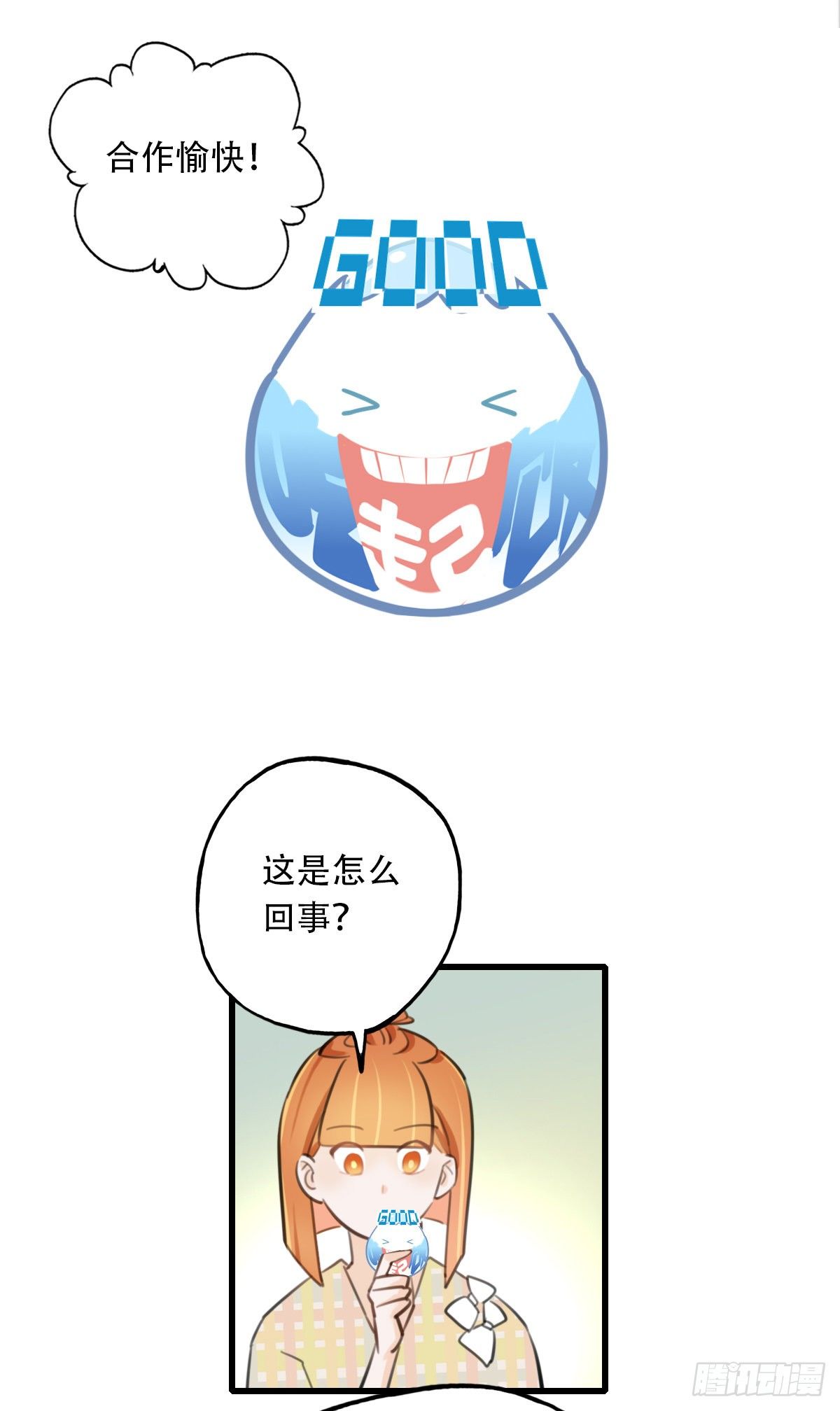 37.没有什么是火锅不能解决的-第38话