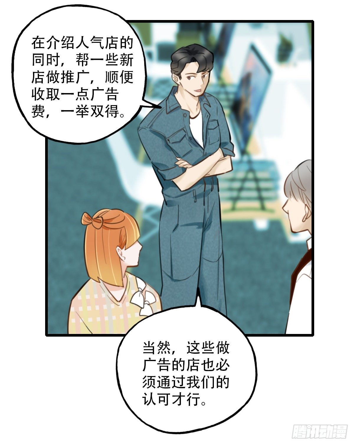 37.没有什么是火锅不能解决的-第38话