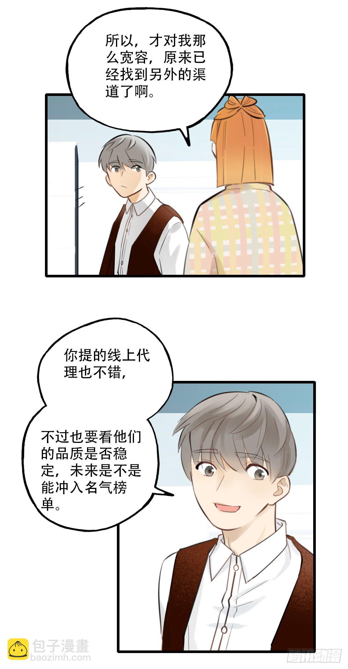 37.没有什么是火锅不能解决的-第38话