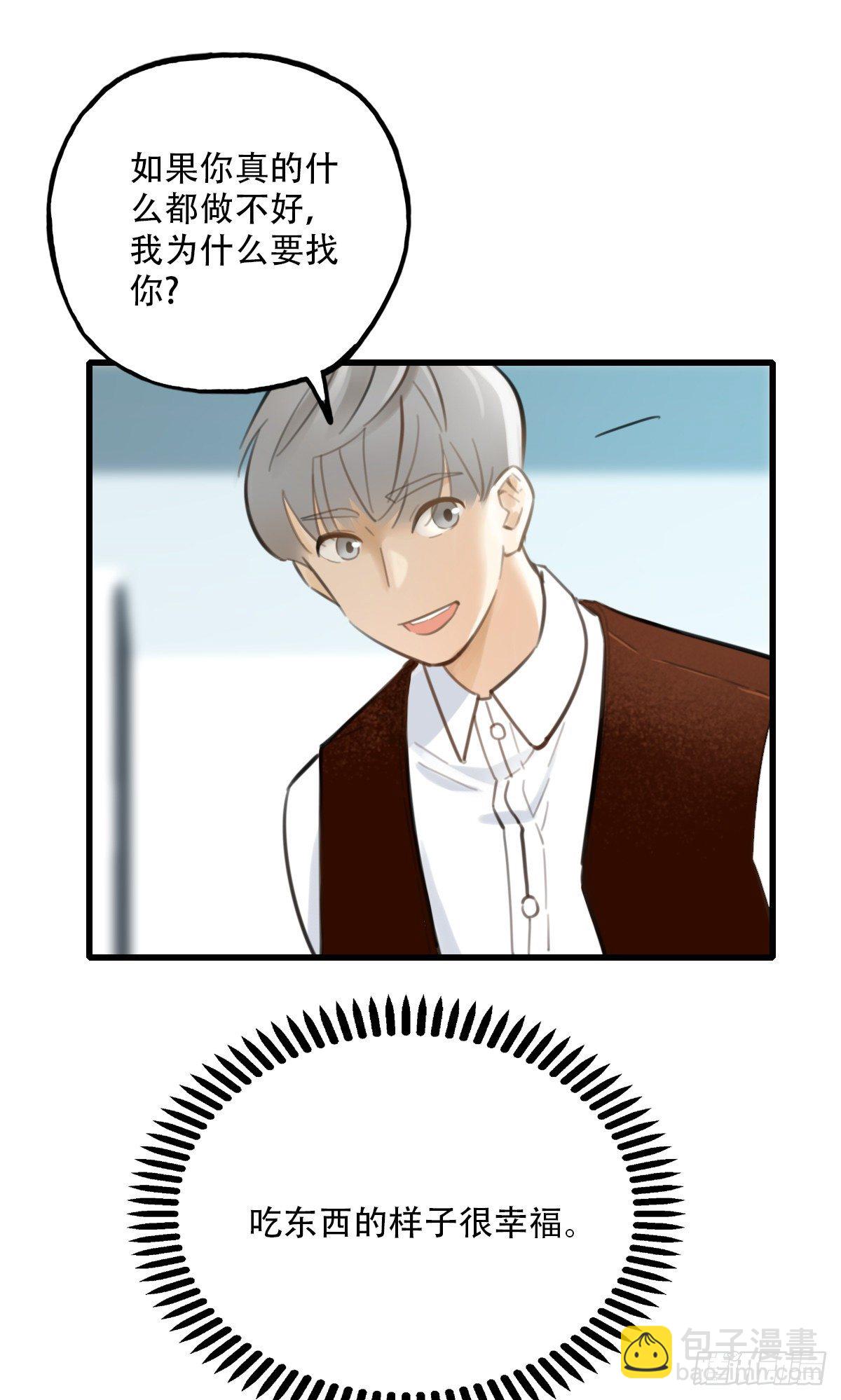 37.没有什么是火锅不能解决的-第38话