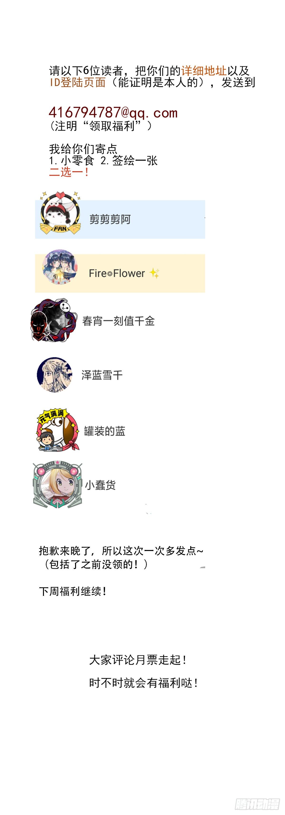 37.没有什么是火锅不能解决的-第38话