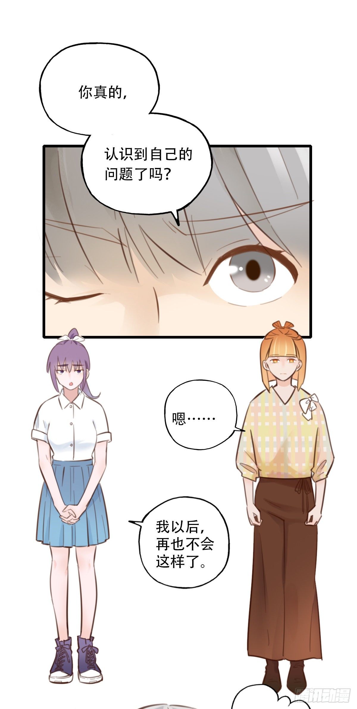 37.没有什么是火锅不能解决的-第38话