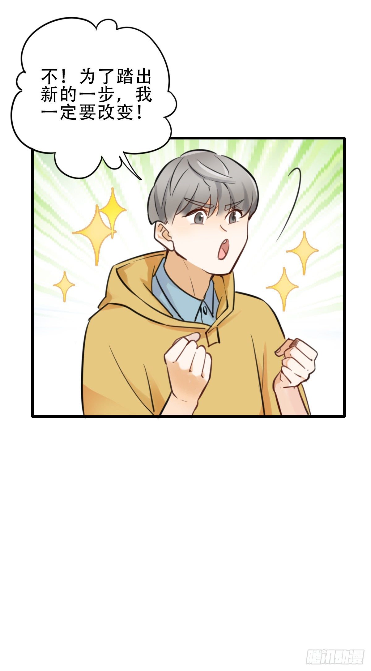 41.你怎么不听劝-第42话