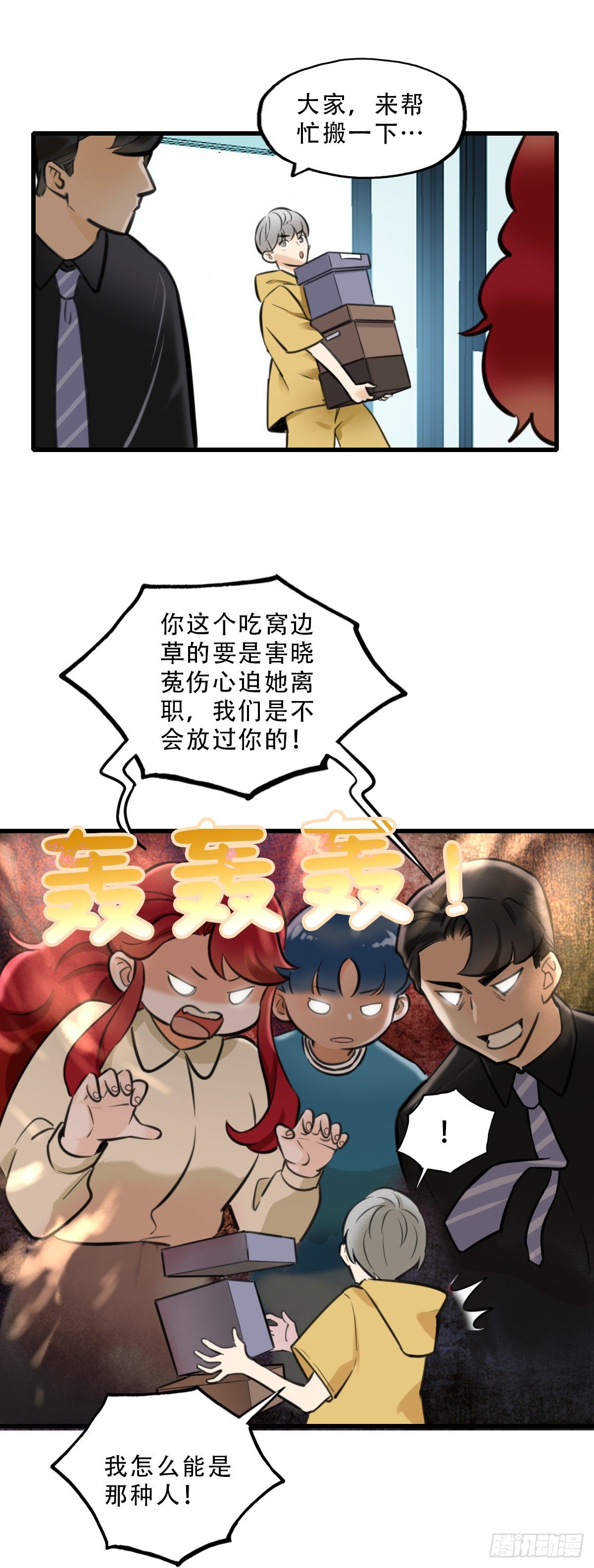 41.你怎么不听劝-第42话