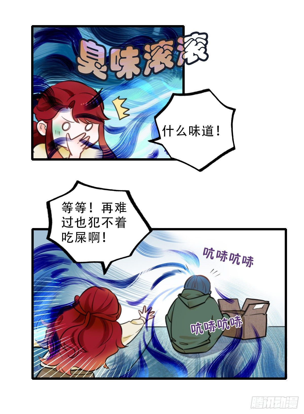 41.你怎么不听劝-第42话