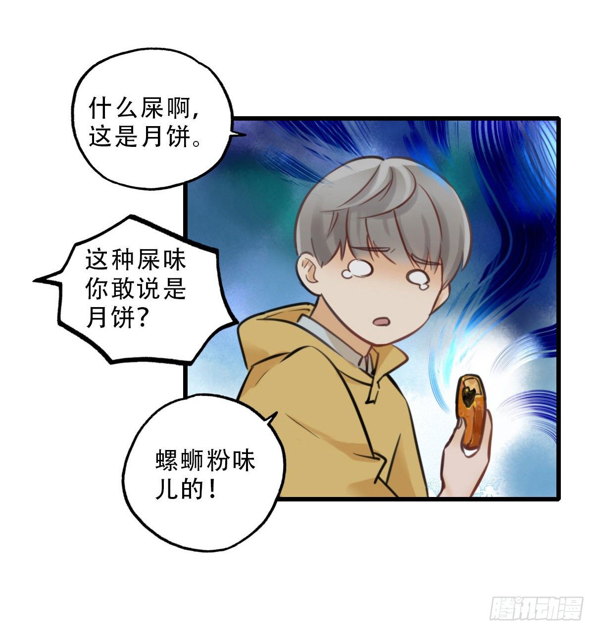 41.你怎么不听劝-第42话